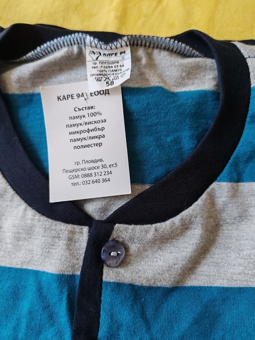 Пижама мъжка с дълъг ръкав