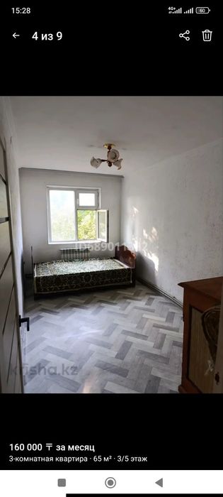 Сдается 3 комнатная квартира