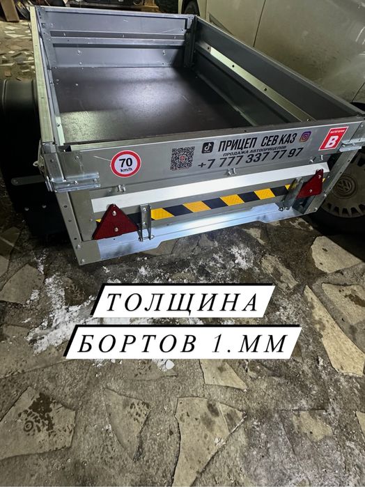 «Квадро» прицеп для Квадроцикла.