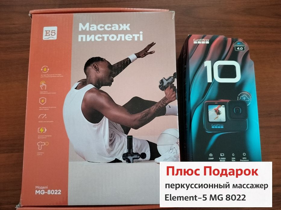 Продам Экшн камеру GoPro HERO10 новый коробке подарок массажер