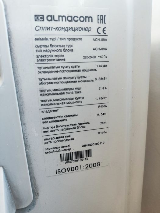 Сплит-система (кондиционер) Almacom ACH-09A