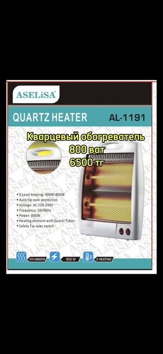 Обогреватель тепловентилятор тепловая пушка