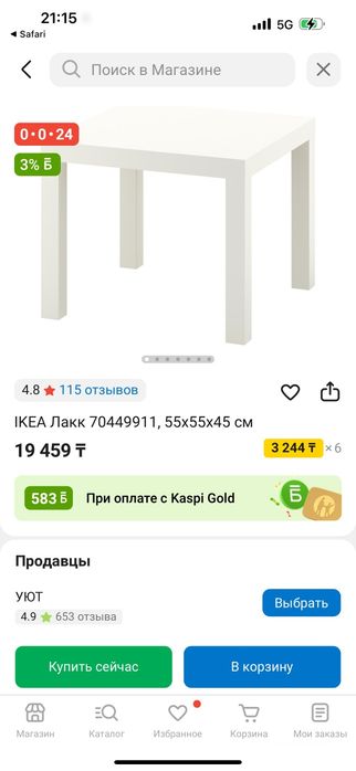 Стол Икеа в идеальном состоянии