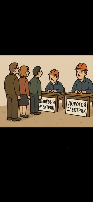 Электрик эеректрамонтаж римонт демонтаж услуга