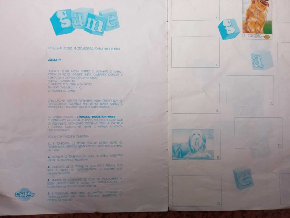 Култови комикси: Доналд Дък (немско издание) и Фют + албуми за стикери