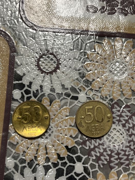 Ретро стотинка 50 лв от 1997