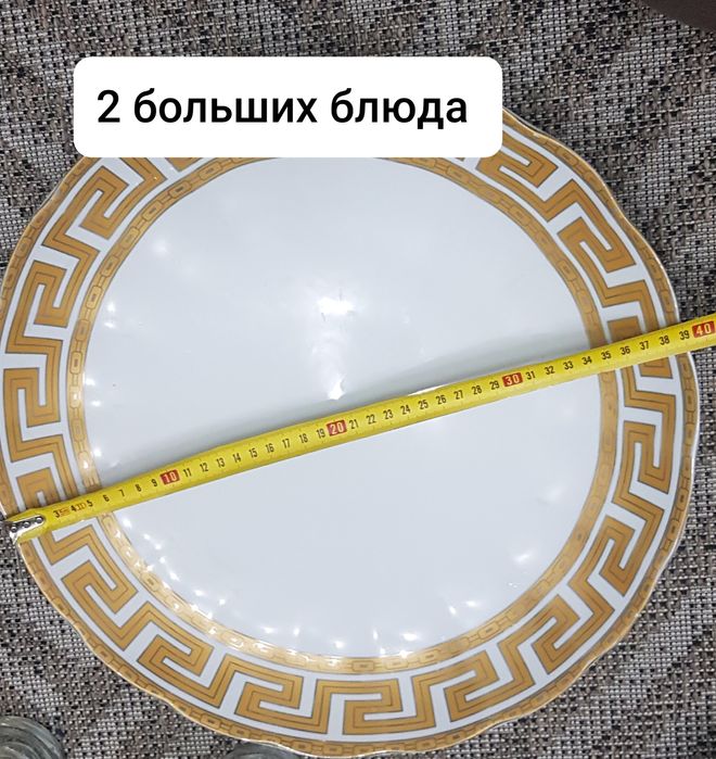 Столовый набор посуды Версаче не дорого