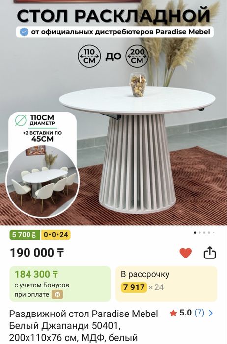 Стол раздвижной из МДФ