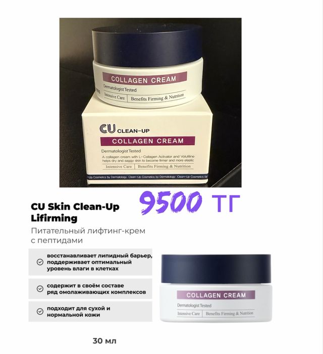 Продается уходова косметика оригинал