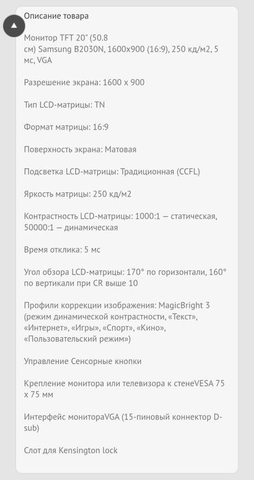 Монитор на компьютер