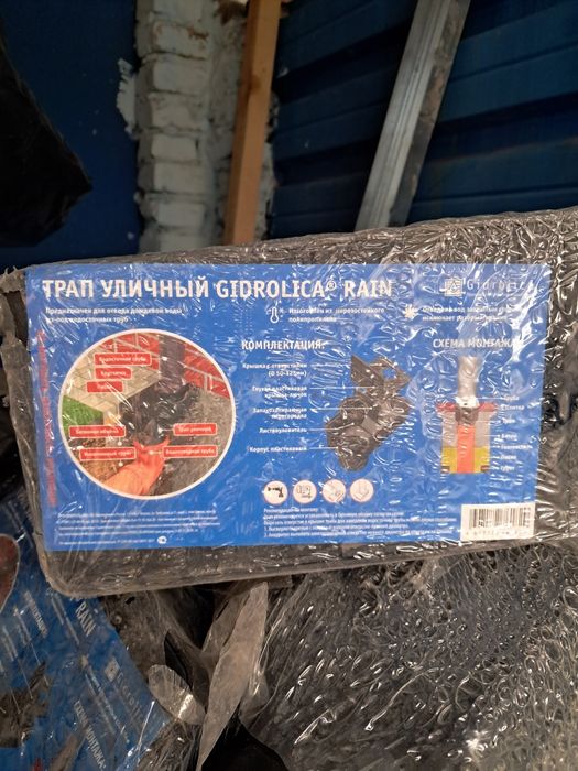 Продам трап уличный