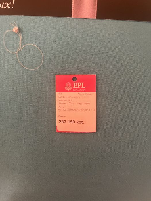 Помоволочное кольцо