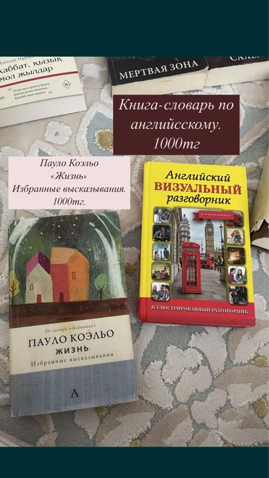 Книги разных жанров.