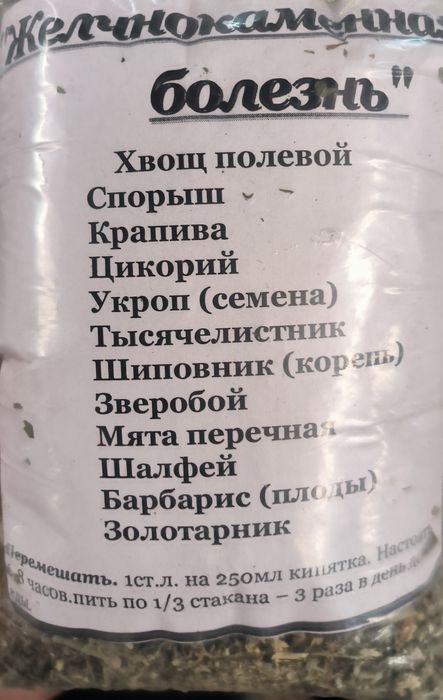 Настойка желчекаменная