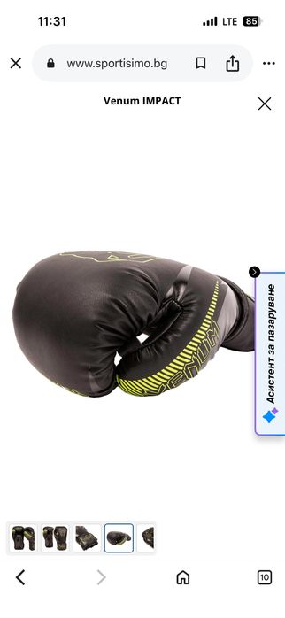 Боксови ръкавици - VENUM IMPACT BOXING GLOVES - BLACK/neon green