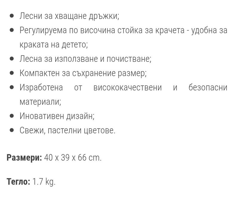 Стълбичка за тоалетна-за дете