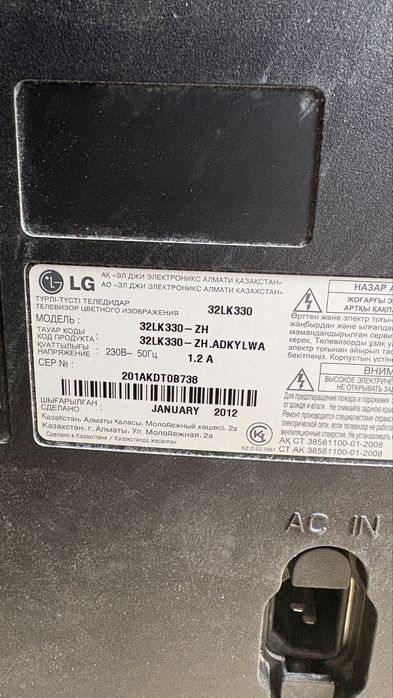 Телевизор LG в хорошем сост