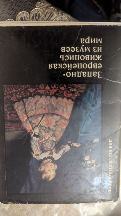 Красочные большие коллекционные открытки для иностранцев