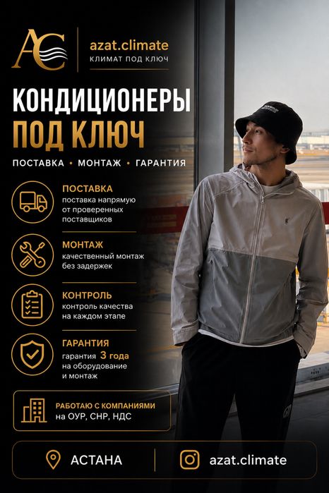 Монтаж кондиционера без ошибок - подберу как нужно