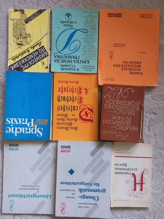 Немски речници, както и книжки до ниво С1