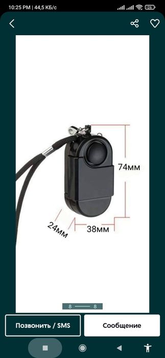 Универсальная сигнализация датчик движения велосипед мопед самокат