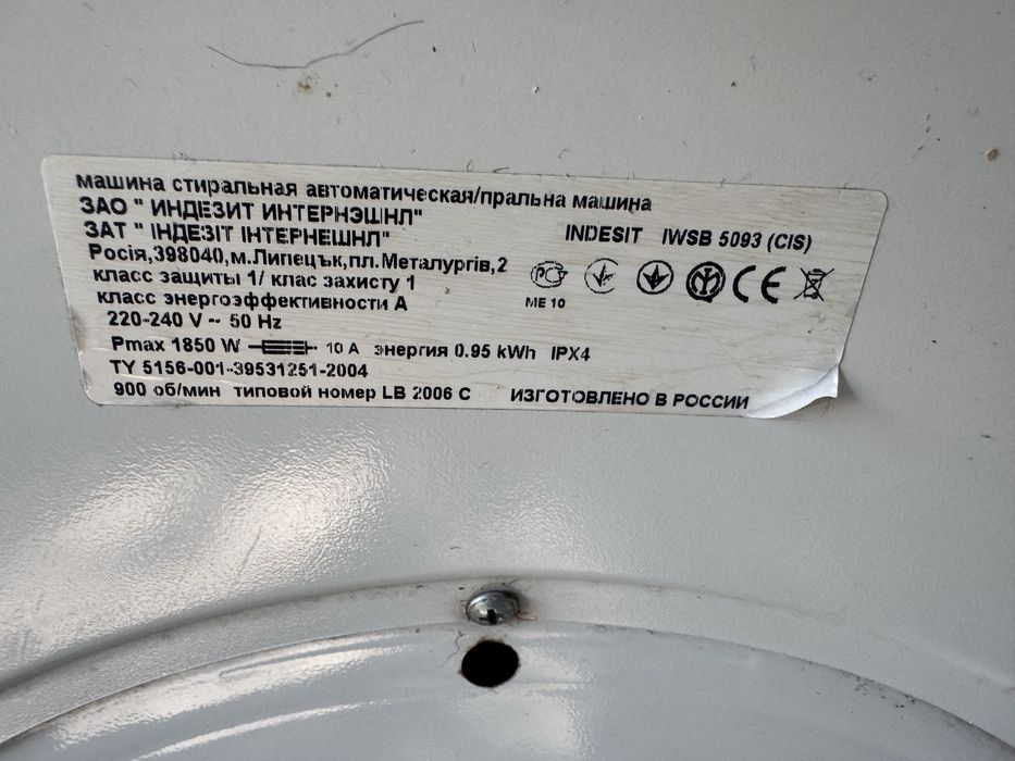 Стиральная машина indesit 5 kg