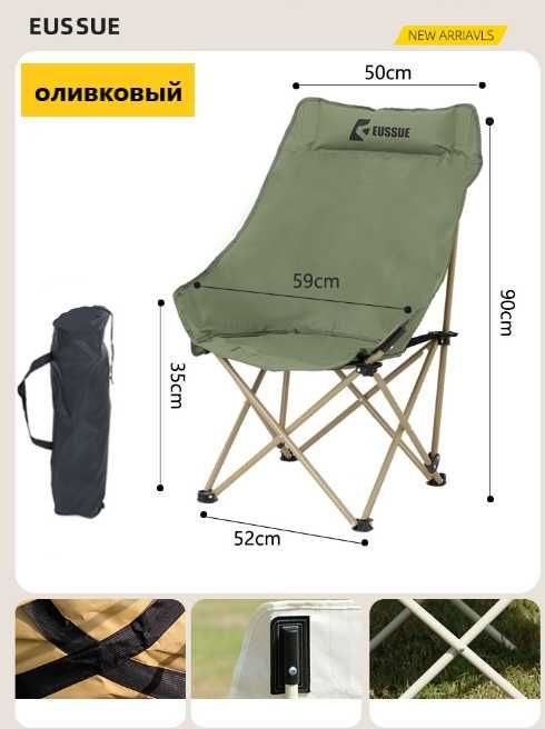 Стул складной для кемпинга EUSSUE