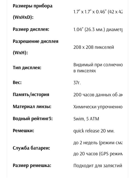 Garmin forerunner 55