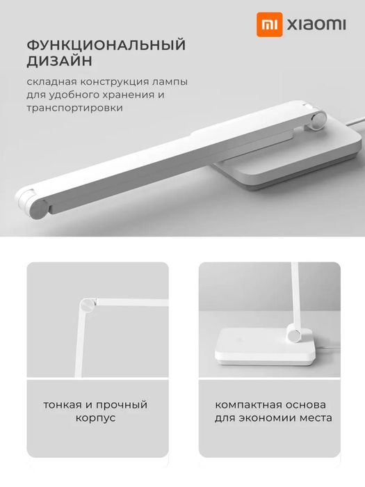 Xiaomi Desk Lamp Lite 2 Stol lampa Настольная лампа