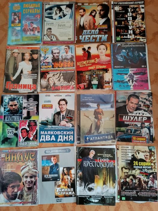 Диски на двд в хорошем состоянии