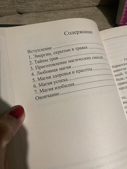 Книги о растениях