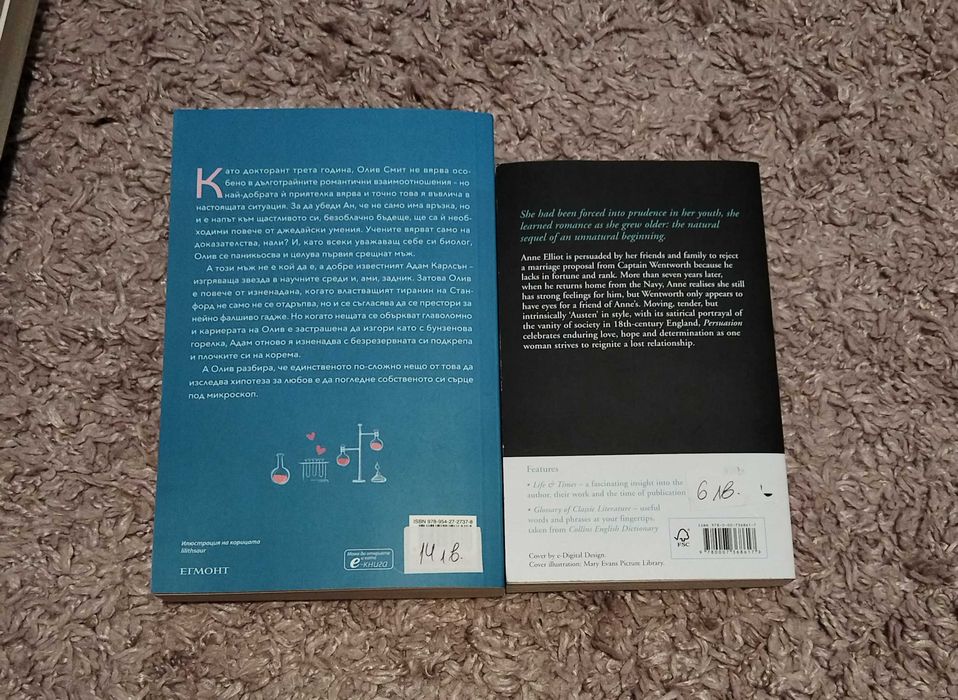 Книги на български, немски и английски