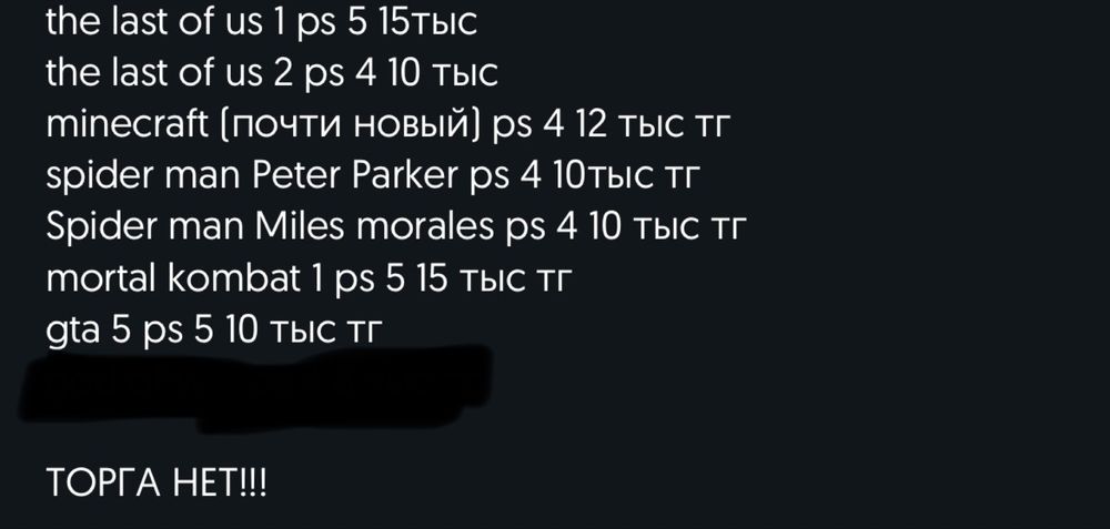 продам диски пс 4-5 обмена нет!!!