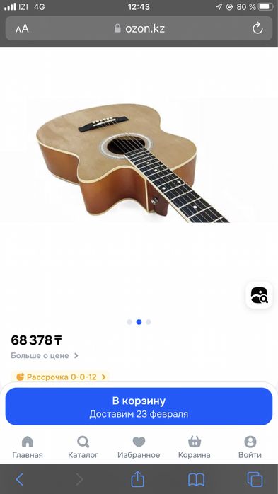 Акустическая гитара в хорошем состоянии