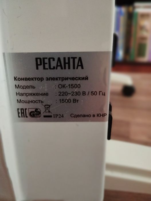 Обогреватель Ресанта в отличном состоянии