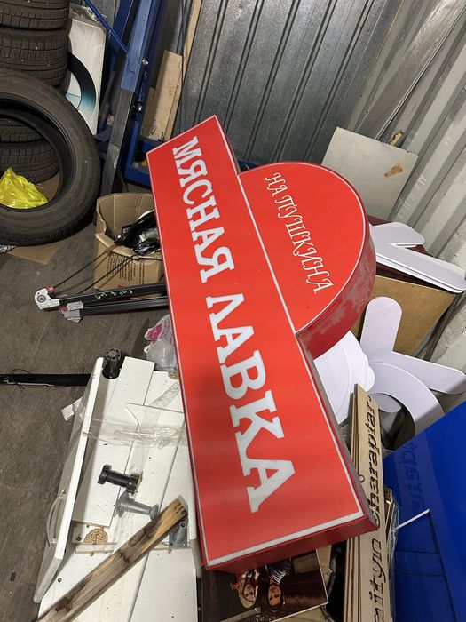 Вывеска лайтбокс с подсветкой