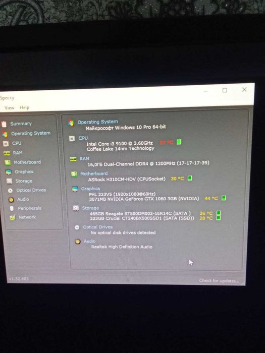 Настольный Компьютер