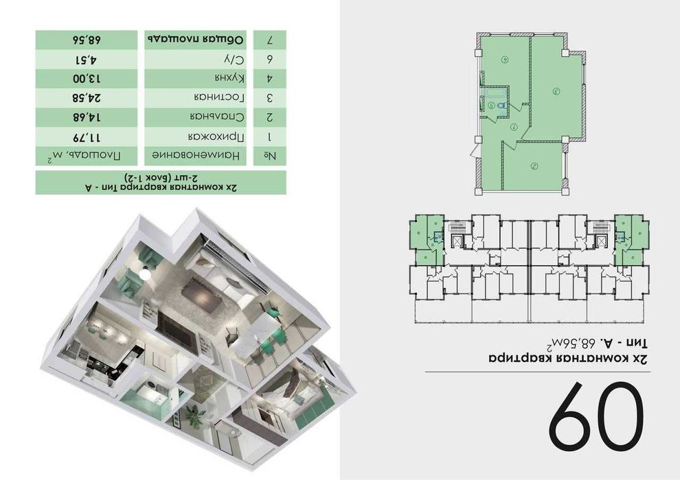 Акция 30% скидка! Квартиры от застройщика Nurafshon Modern House