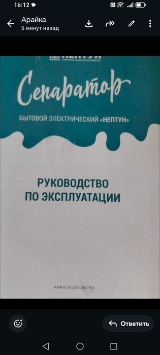 Сепаратор для хозяйства