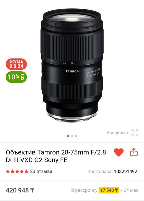 Sony a7 iii 3  tamron 28 75 2.8 G2