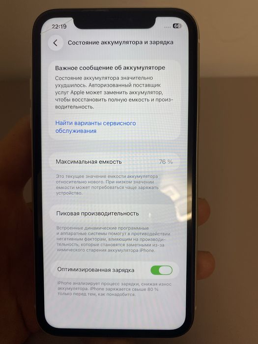 IPone 11 76% 64гб