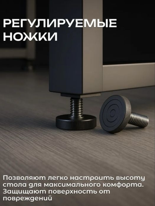 Компьютерный | Письменный | Офисный стол