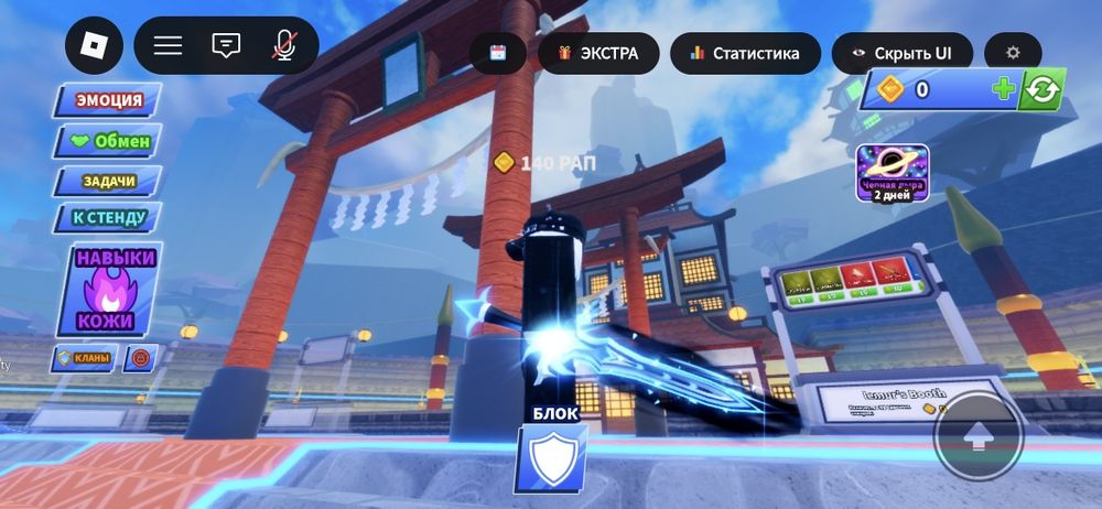 Мечь в блейд болл