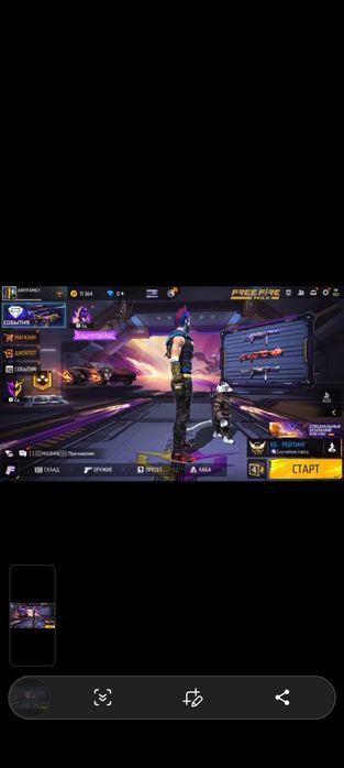 Фри фаер аккаунт.