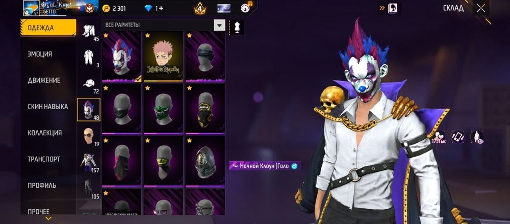 Фри фаер аккаунт фастом