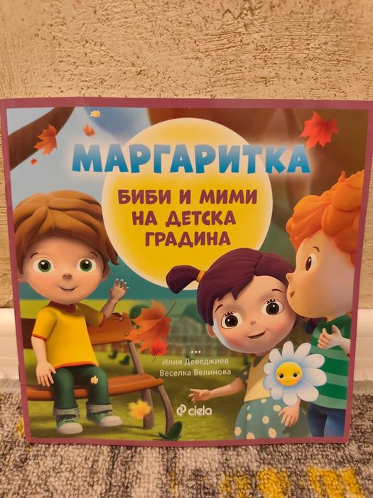 Детски книжки лот