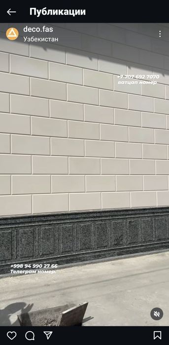 Термо травертин БекШоҳПеноПласт. Х/к