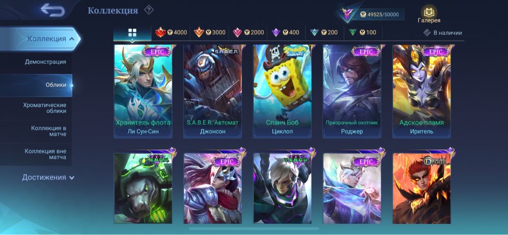 Мобйл ледженс акк