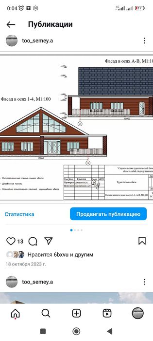 Архитектурное проектирование