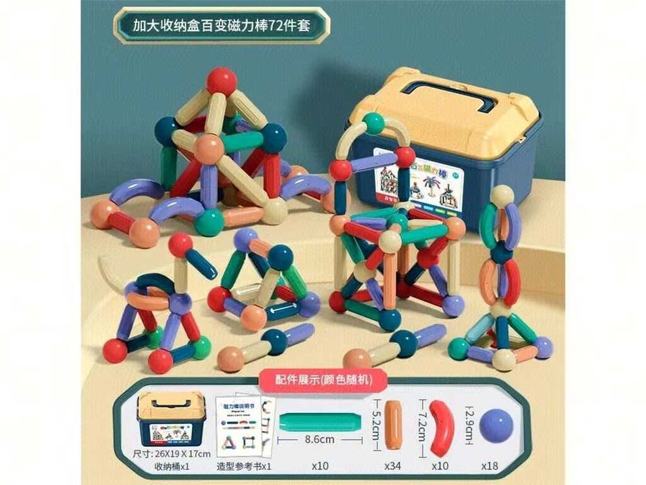 Конструктор 3D - Магнитные стики 72 детали